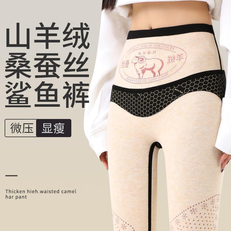 Nylon shark pants wool silk velvet thickened outer wear warm winter hip lift belly tight Barbie leggings