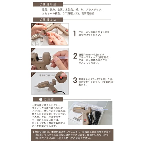 MYmama Plastic Hot Melt Glue Gun for Crafts and DIY (Glue Gun Only)