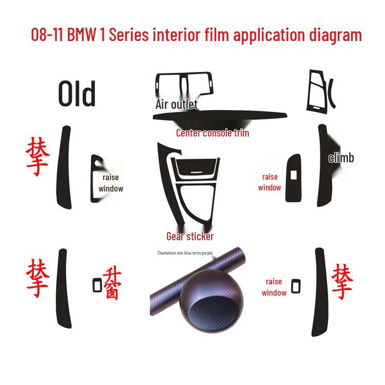 BMW 1 Series 06-11 Interior Carbon Fiber Gear Console Color Change Sticker