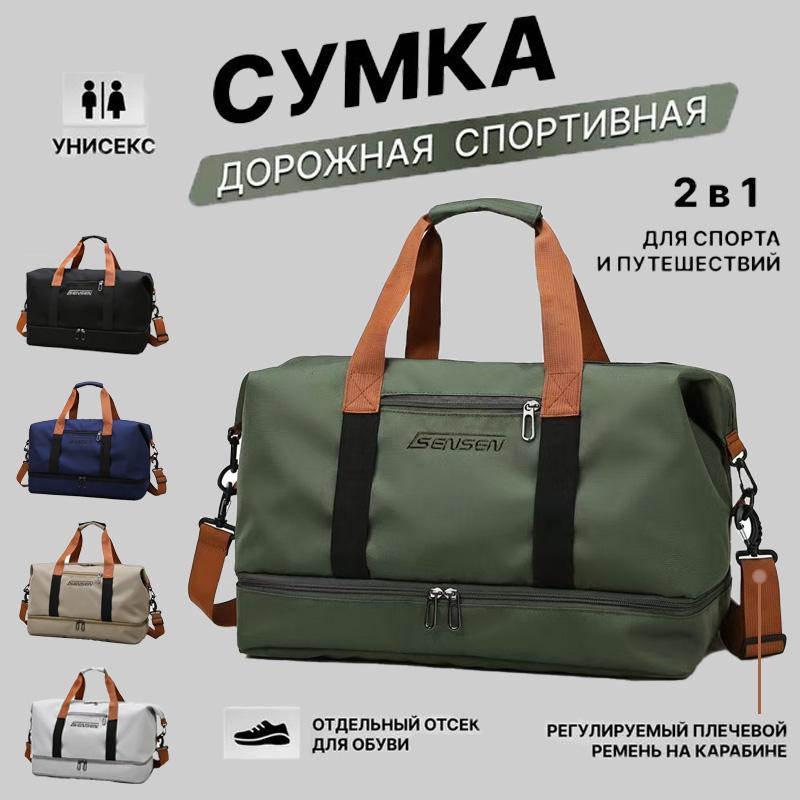 

1pc Travel Waterproof Sports Bag With Extra Large Capacity With Dry And Wet Areas, Multiple Compartments And Adjustable Shoulder зелёный