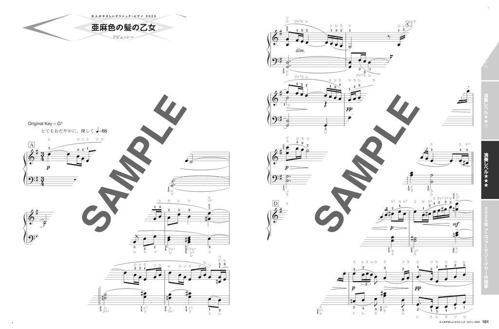 Jednoduché klasické piano pre dospelých 2025 HUDBA (SHINKO MOOK)