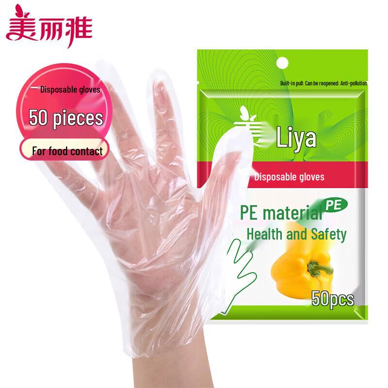 Meiliya Disposable PE Gloves