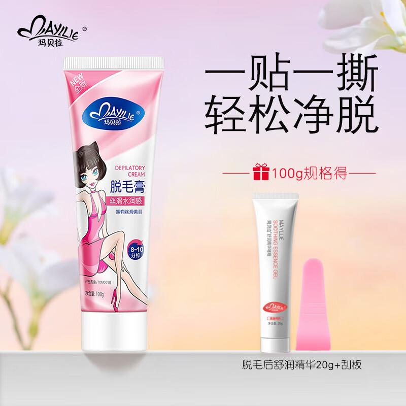 Marbela Women s Gentle Hair Removal Cream
