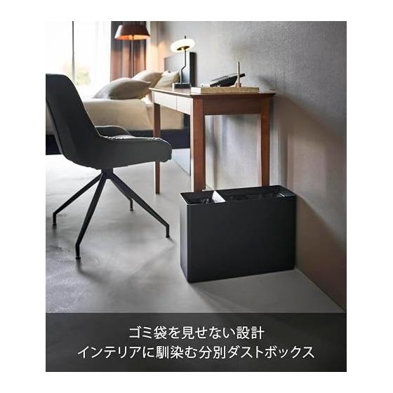 Yamazaki Jitsugyo 10355 Separation dust box that can hold supermarket and convenience store lunch boxes, black W46.3 x D15.8 x H32cm, tower trash