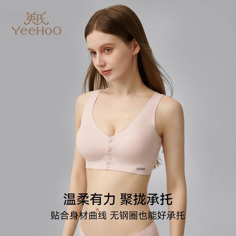80S Lanjing Tencel Fixed Cup - Yingshi Thin Front Buckle Tank Top Pregnant Breastfeeding Bra