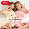 Hodo Girls' Summer Pure Cotton Homewear Set