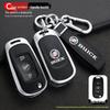 Buick Verano GS 16-17 Leather Key Cover with Metal Buckle