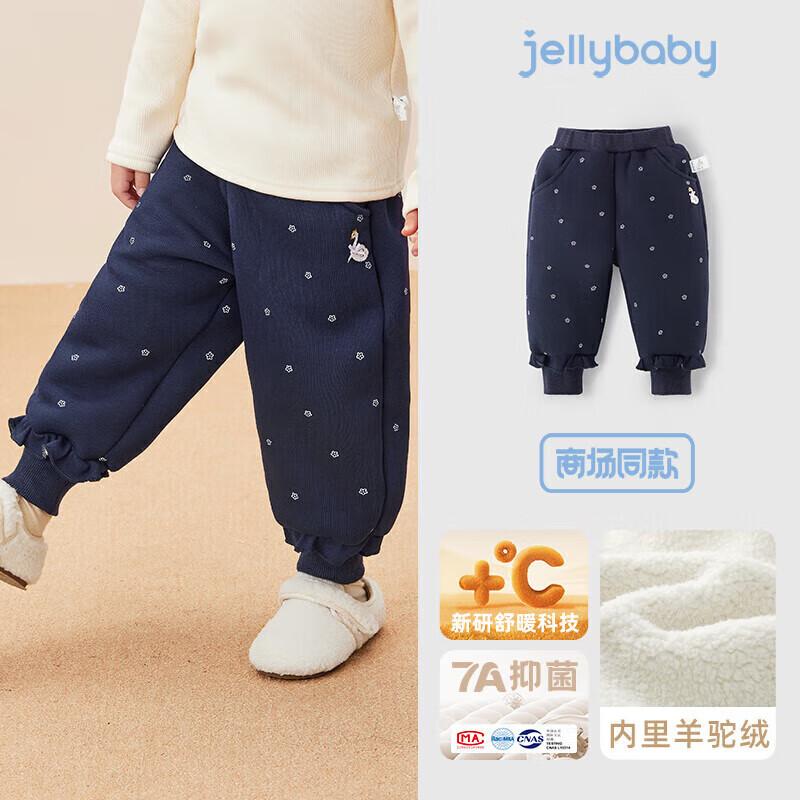 JELLYBABY Mädchen Fleece-gefütterte antibakterielle konische Jogginghose