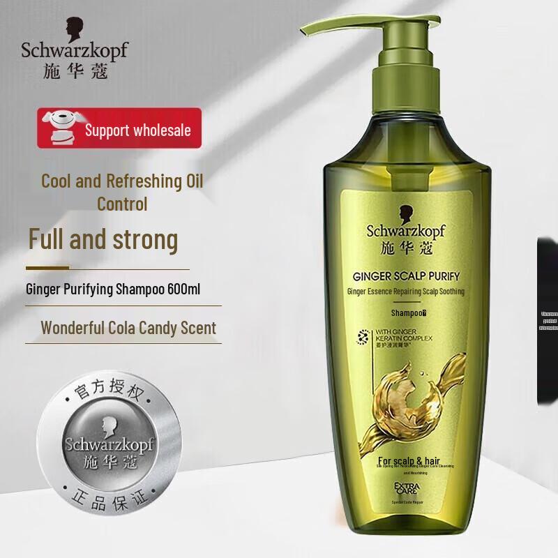 

Schwarzkopf Ginger Essence Oil Control Shampoo