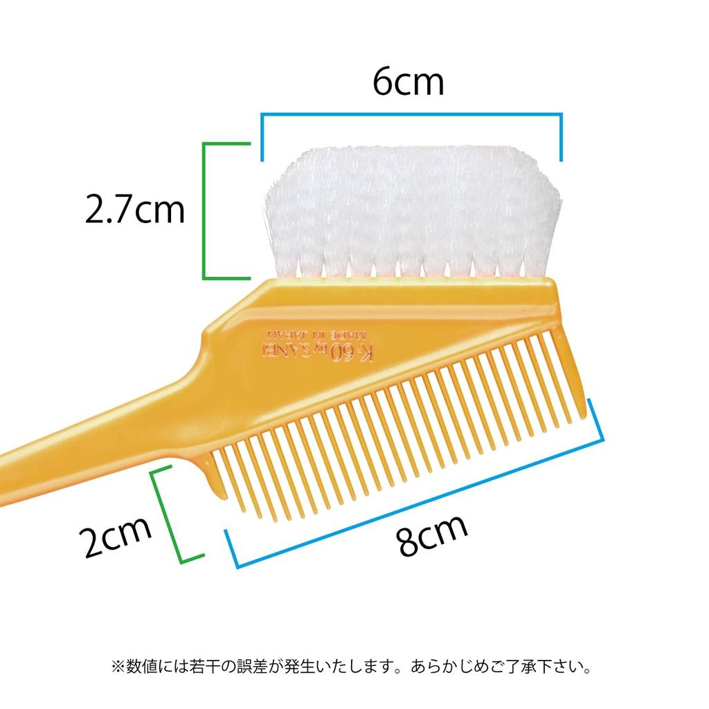 Sanbi Industrial Made In Japan Hair Dye Brush K-60 (Yellow)