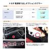 Tr3018 Optional Coupler, Compatible with Toyota Voxy Noah 90 Series, Power Removal, Radar, ETC, ACC, IG2, BAT GND Wiring Harness