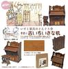 Asunarou Model 1/12 Scale Chair and Furniture Dongurisha Series 52: Old Small Desk and Chair, Miniature Accessory, Molded Color