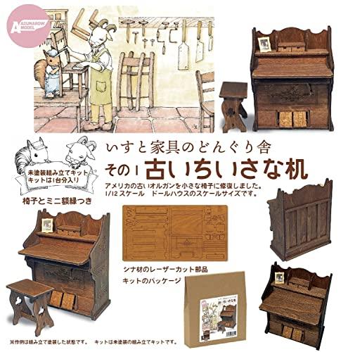 Asunarou Model 1/12 Scale Chair and Furniture Dongurisha Series 52: Old Small Desk and Chair, Miniature Accessory, Molded Color