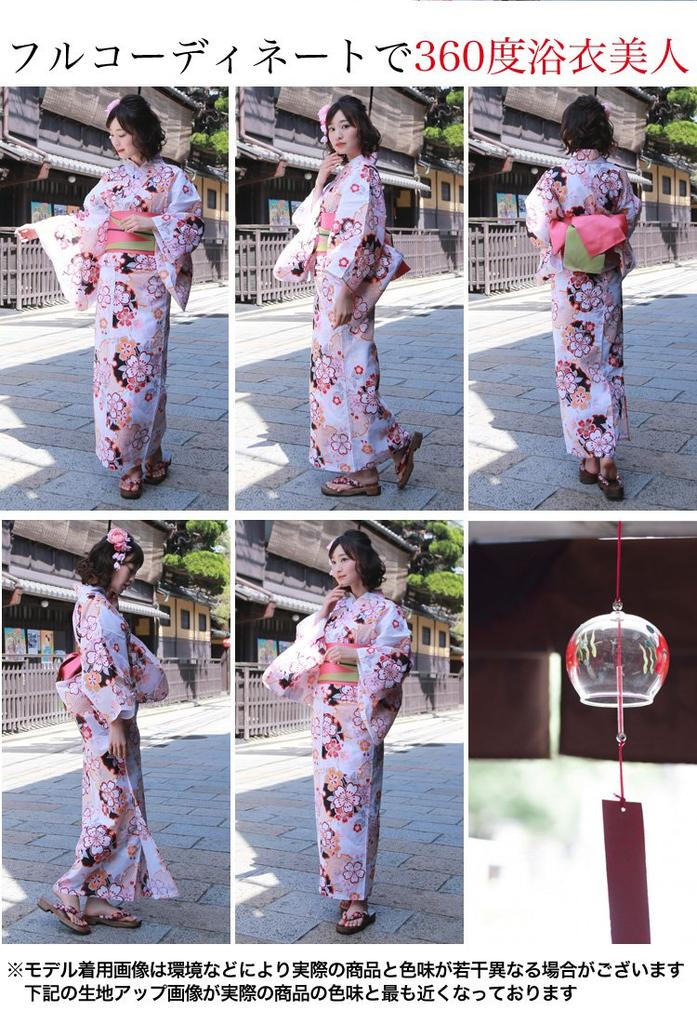 Yukata Retro Cherry Blossoms and Snow Rings On a White Tokimeki Koi Yukata 3 Piece White [Brilliant Piece] Women's Set, Background, Set,