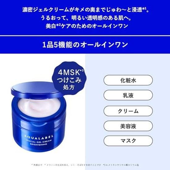 Aqua Label Special Gel Cream EX (Brightening) 90g Main Body 4MSK Vitamin E Derivative All-in-One Whitening Care Quasi-Drug