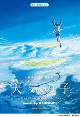 Gitarrenbegleitung Mini „Weathering with You Musik von RADWIMPS