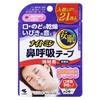 Kobayashi - Nightmin Nose Breathing Tape Strong Patch Fragrance Free