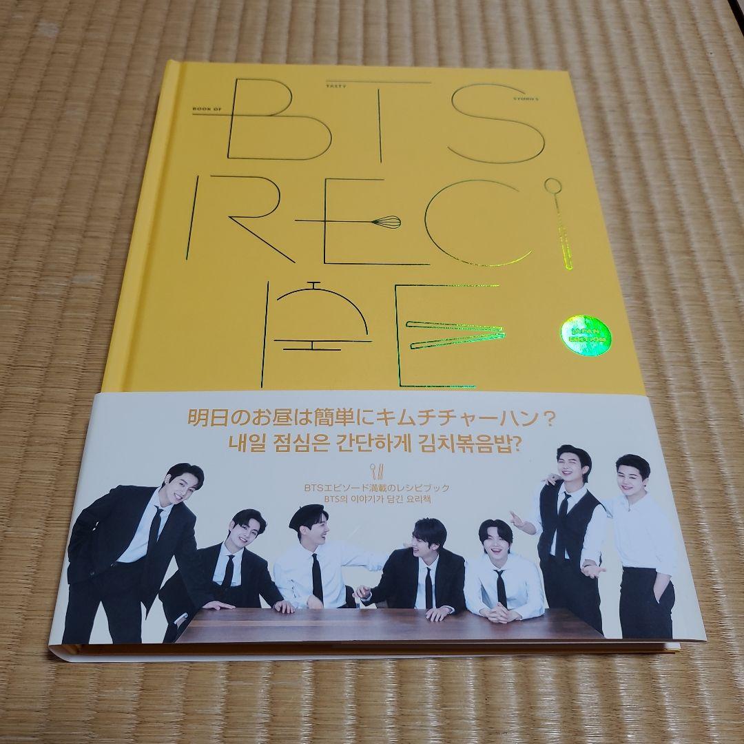 [Б/У] BTS RECIPE Книга рецептов (Формат А4)