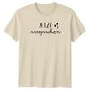 Jetzt Auspacken TShirt GerUnisex Language Gifting Christmas Gift For Him And Her