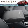Kakash Subaru Exclusive PU Leather Armrest Cover Leather Cover Scratch