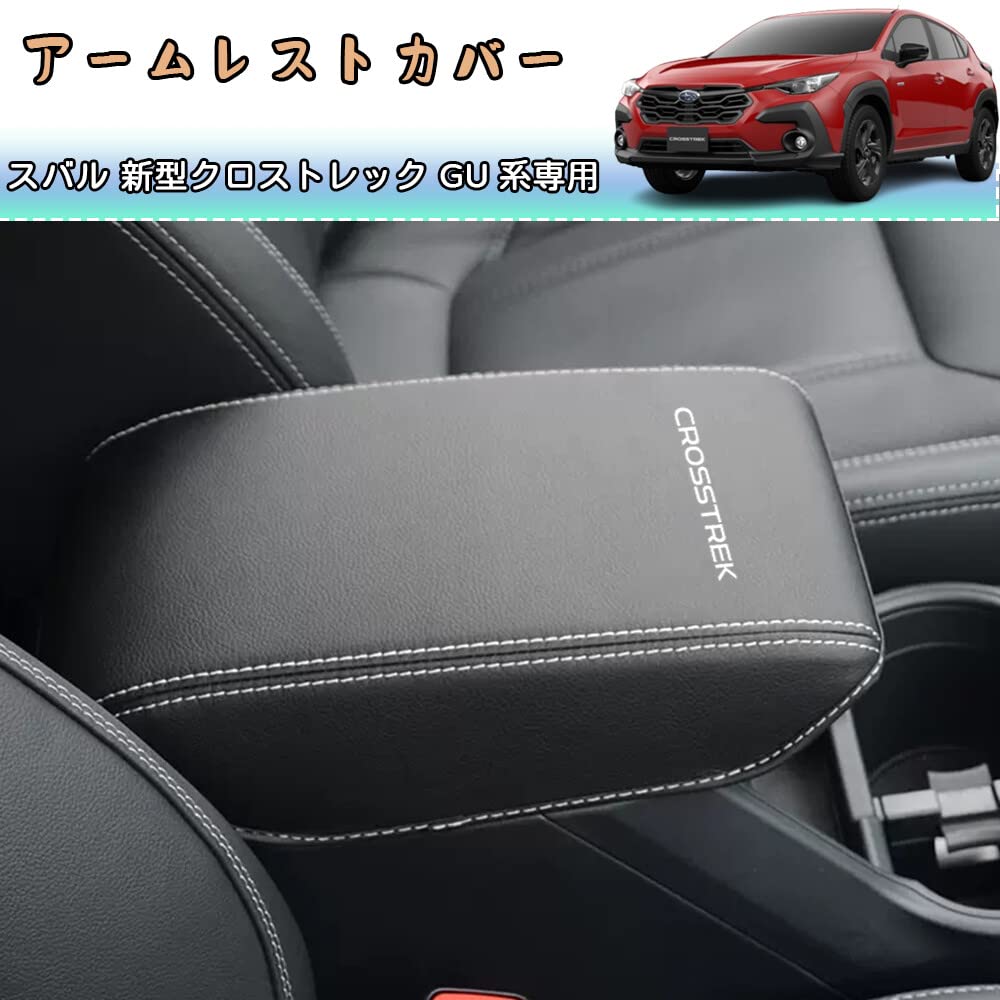 Kakash Subaru Exclusive PU Leather Armrest Cover Leather Cover Scratch