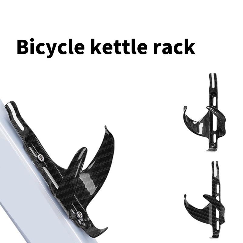 Durability Carbon Fiber Bottle Holder Light Weight Cycling Water Bottles Rack for Long Cycling and Daily Commutes