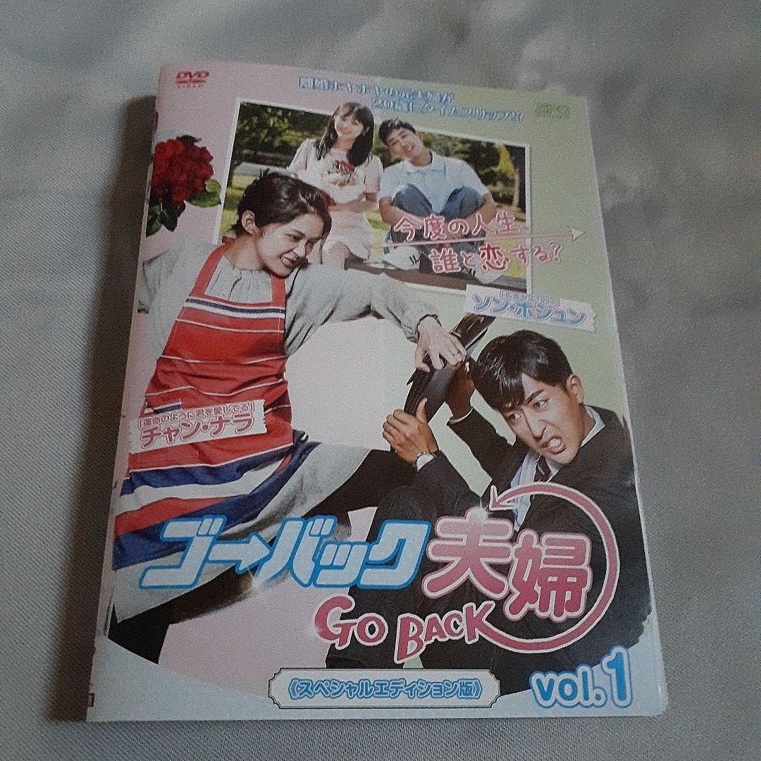 

[USED] Korean Drama DVD Go Bag Couple Special Edition, 18 Episodes, 9 Discs