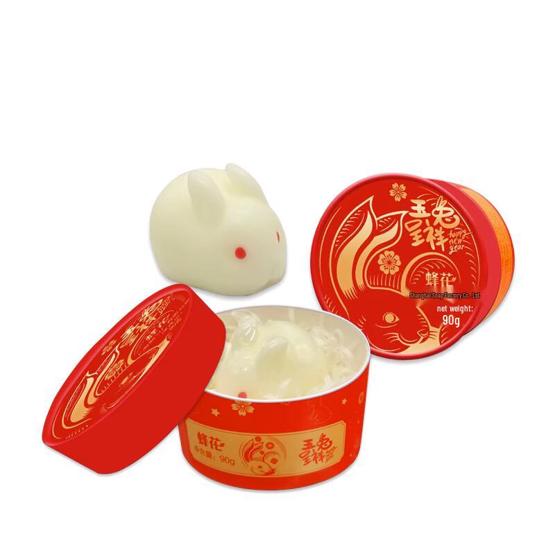 Bee Flower Jade Rabbit Auspicious Handmade Soap Gift Set