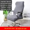 Diamond Pattern Stretch Office Chair Cover - Thickened Jacquard, Solid Color, Full Decorative Protection for Home or Office Chairs.
