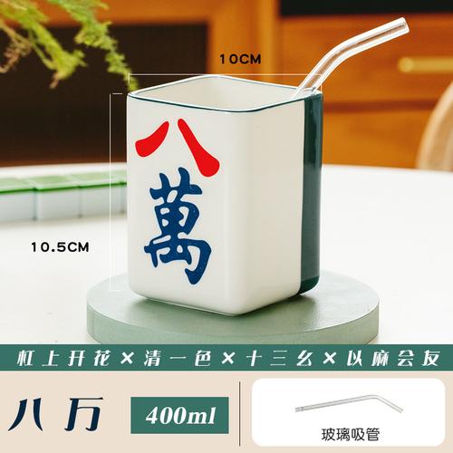Chinese Creative Mahjong Cup Ceramic Mug Office Tea Cup Water Cup Afternoon Tea Coffee Cup Home Fruit Juice Drink Drink Set Gift