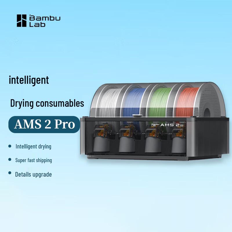 Автоматическая система подачи материалов Bambu Lab AMS 2 Pro