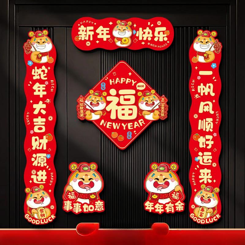 2025 Chinesische Frühlingssprüche Jahr der Schlange Dekorationen Chinesisches Mondneujahr Sprüche Fenster Tür Dekorationsmaterialien