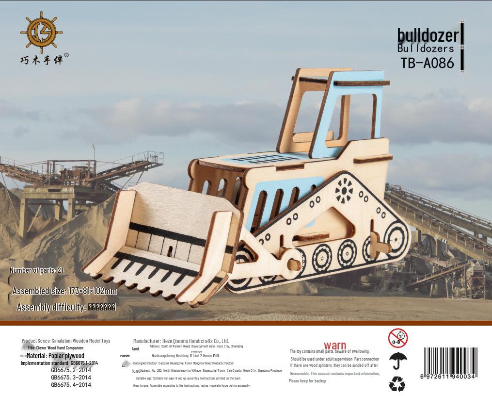 3D Wooden DIY Puzzle Toy - Laser Cut, 2 Pieces
