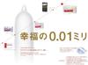 Condom comparison set SKYN ZONE Sagami Glamorous Butterfly Hot Moist Original condom case included 5-piece 0.01