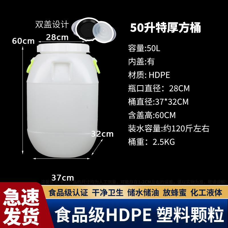 Thickened Food Grade Plastic Barrel Double Cover Fish Tank Pet Food Barrel Fermentation Barrel Water Storage Barrel Wine Maki...