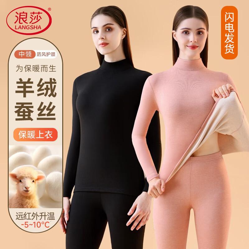 

Женский термотоп Langsha из шерсти и шелка с флисовой подкладкой и средним воротником 2XL