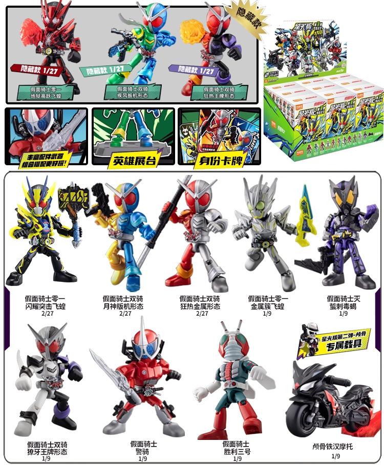 BLOKEES Kamen Rider Action Figure Masked Rider Assemble Toy MAIN RIDER SUB-RIDER PSEUDO-RIDER Kids Christmas Gift