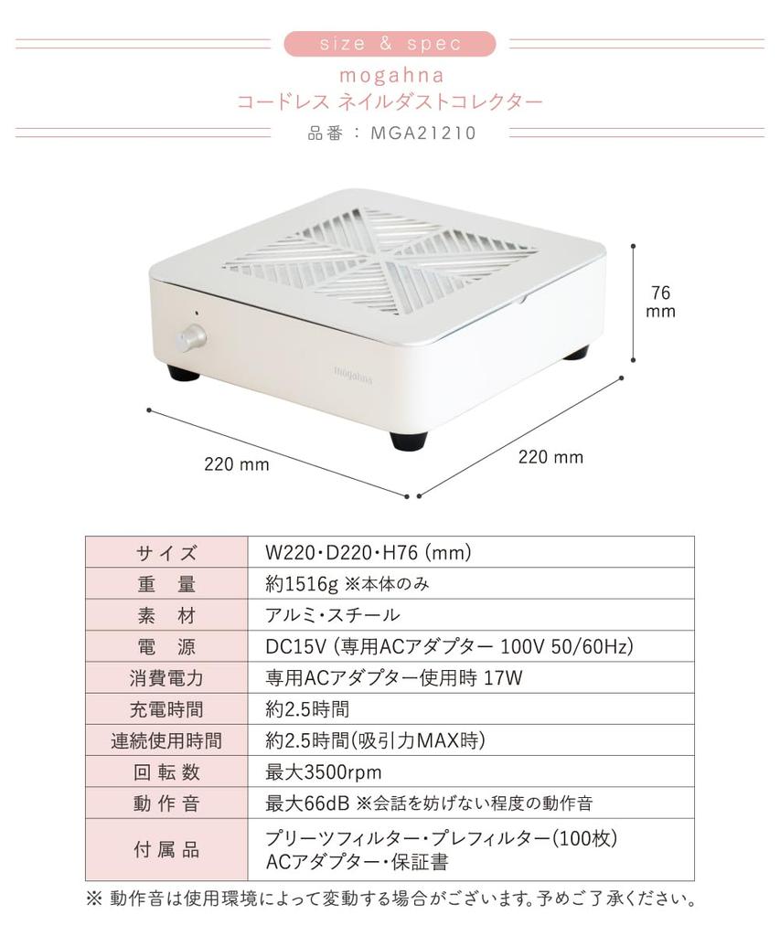 Mogahna Nail Dust Nail Dust Strong Comes with a Replacement Supervised by a Nail with Instructions for Use Video Collector, Collector, Cordless,