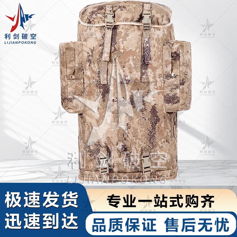 Sharp Sword 75L Desert Starlight Tactical Backpack