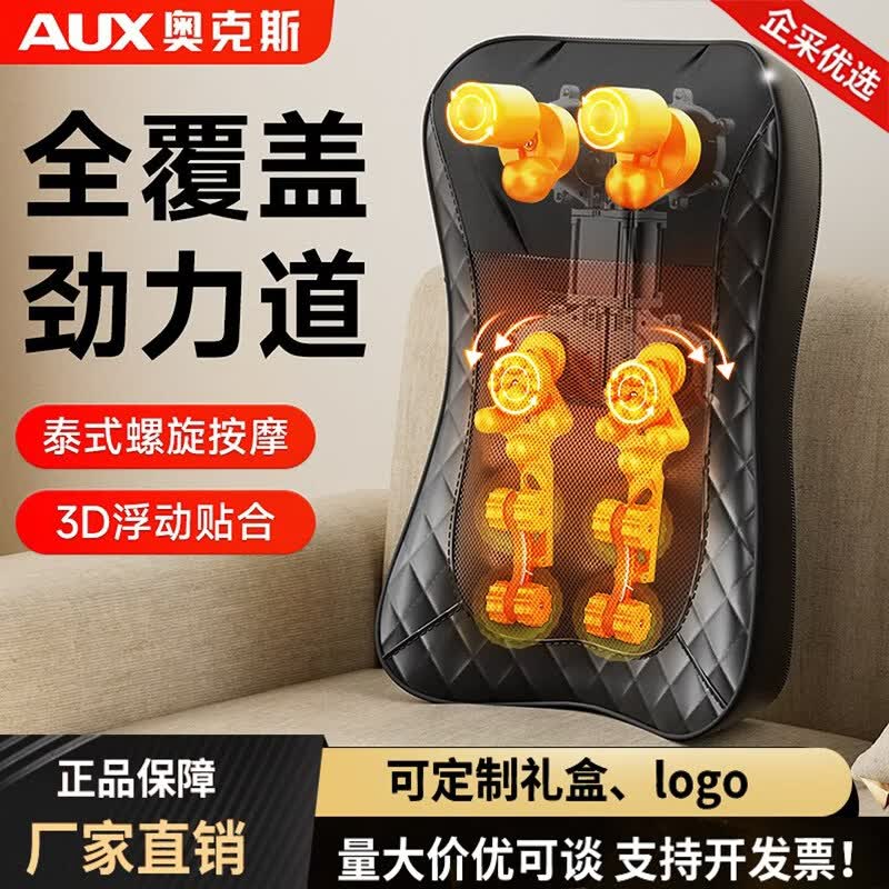 Aux Red Light Heat Kneading Massage Cushion CN Plug (adapter Included)