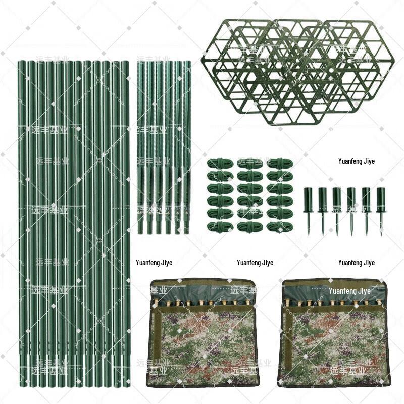 Yuanfeng Jihua Camouflage Net Support Poles
