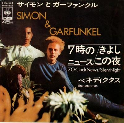 7inch Record SIMON & GARFUNKEL - 7 O'clock News / Silent Night / Ben SONG80118 CBS SONY 1969 Japan Rock Used