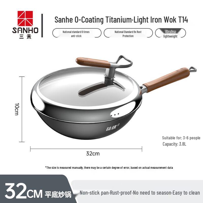 Sanhe Non-Coated Titanium Light Iron Wok