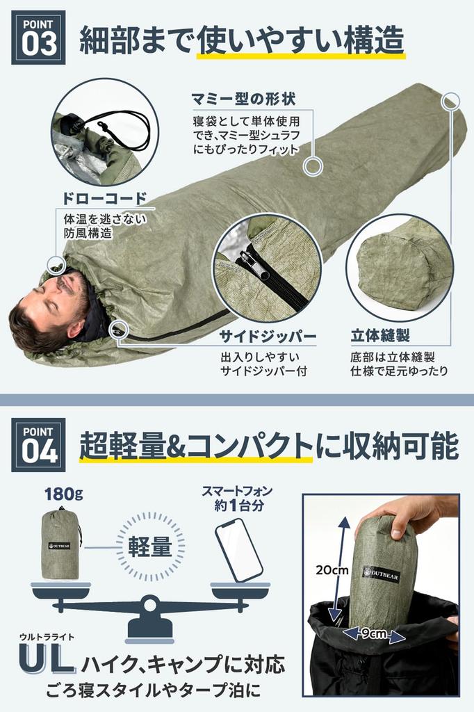 sleeping bag cover for hiking and UL and retains of body material with aluminum vapor deposition for breathability and Ultra-lightweight (180g)