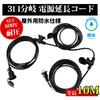 Power Extension Cord Rainproof PSE Power Cord Extension Cable 5m 10m 3m 1m Selectable 3 Distribution Cord Outdoor Power Expansion Rainproof Outlet Joi