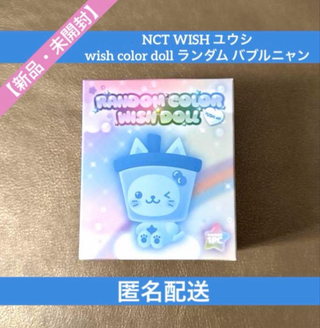 

[USED] NCT WISH Yuushi wish doll Bubble Nyan