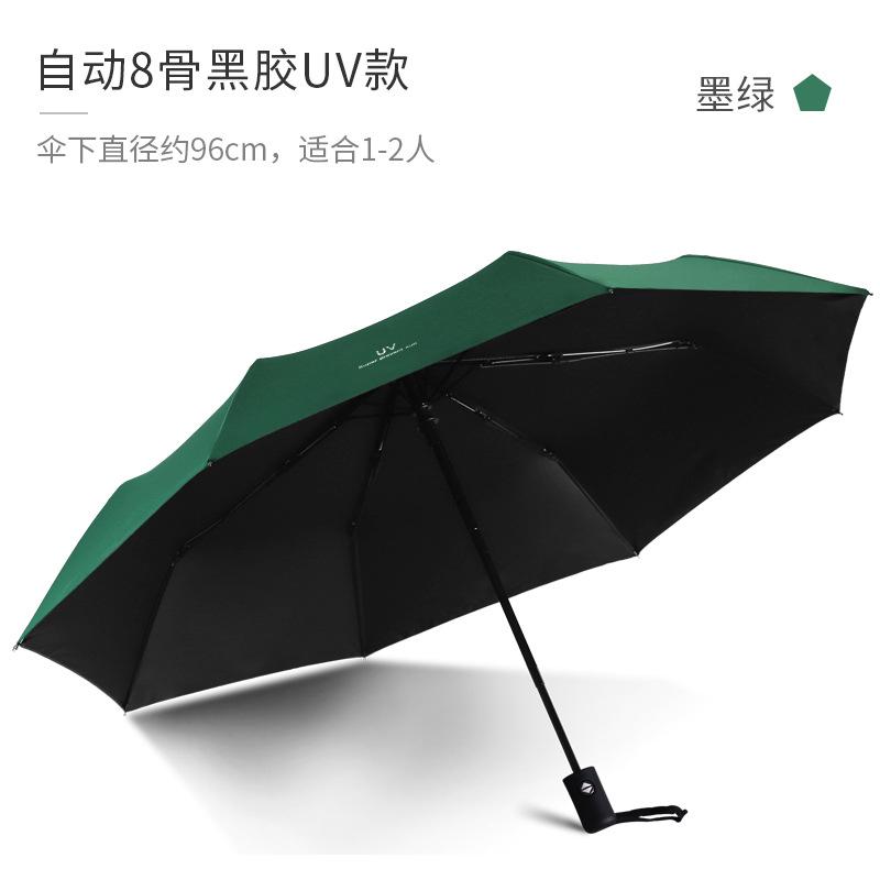 

Автоматический складной зонт увеличенный зонт защита от солнца защита от УФ-лучей утолщенный зонт рекламные слова