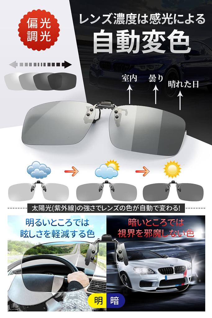 Photochromic Polarized for Driving [KANGYONG] Clip-on Sunglasses, Lenses, Clip-on, Flip-up,