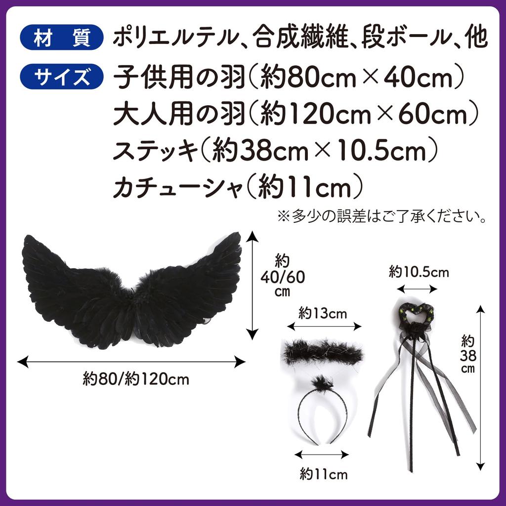 ZERONOWA Engel Schwarz Engel Kostüm Halloween Flügel, Flügel, Requisiten, Kostüm, Cosplay, (Für Kinder)