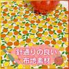 moonfarm Choose from 13 types of patterned for 2m x width Scandinavian-style fabric, cotton/polyester blend, crafts, approx. 1.6m (Fruit Colorful)